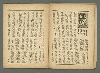 期刊名稱：民俗台灣1卷4號圖檔，第23張，共30張