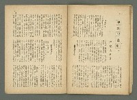 期刊名稱：民俗台灣1卷4號圖檔，第24張，共30張