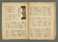 期刊名稱：民俗台灣1卷4號圖檔，第25張，共30張