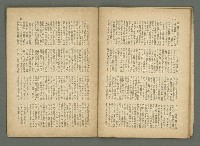 期刊名稱：民俗台灣1卷4號圖檔，第26張，共30張