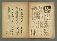 期刊名稱：民俗台灣1卷4號圖檔，第27張，共30張