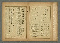期刊名稱：民俗台灣1卷4號圖檔，第28張，共30張