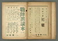 期刊名稱：民俗台灣1卷4號圖檔，第29張，共30張