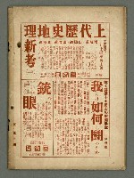 期刊名稱：民俗台灣1卷4號圖檔，第30張，共30張
