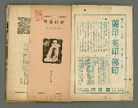 期刊名稱：民俗台灣2卷1號圖檔，第2張，共38張