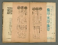 期刊名稱：民俗台灣2卷1號圖檔，第3張，共38張