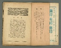 期刊名稱：民俗台灣2卷1號圖檔，第4張，共38張