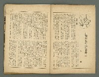 期刊名稱：民俗台灣2卷1號圖檔，第5張，共38張