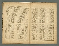 期刊名稱：民俗台灣2卷1號圖檔，第6張，共38張