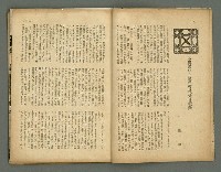 期刊名稱：民俗台灣2卷1號圖檔，第9張，共38張