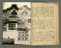 期刊名稱：民俗台灣2卷1號圖檔，第10張，共38張