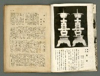 期刊名稱：民俗台灣2卷1號圖檔，第12張，共38張