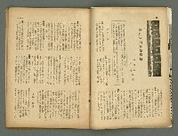 期刊名稱：民俗台灣2卷1號圖檔，第13張，共38張