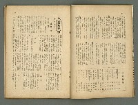 期刊名稱：民俗台灣2卷1號圖檔，第14張，共38張