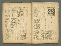 期刊名稱：民俗台灣2卷1號圖檔，第15張，共38張