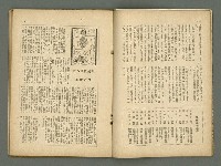 期刊名稱：民俗台灣2卷1號圖檔，第16張，共38張