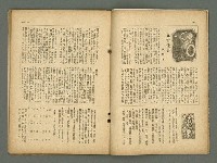 期刊名稱：民俗台灣2卷1號圖檔，第17張，共38張