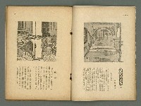 期刊名稱：民俗台灣2卷1號圖檔，第18張，共38張