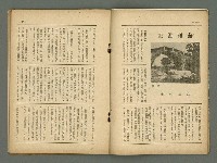 期刊名稱：民俗台灣2卷1號圖檔，第19張，共38張