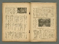 期刊名稱：民俗台灣2卷1號圖檔，第20張，共38張