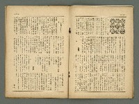 期刊名稱：民俗台灣2卷1號圖檔，第21張，共38張