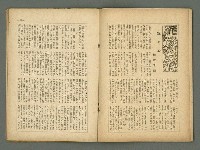 期刊名稱：民俗台灣2卷1號圖檔，第22張，共38張