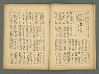 期刊名稱：民俗台灣2卷1號圖檔，第23張，共38張