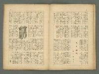 期刊名稱：民俗台灣2卷1號圖檔，第24張，共38張