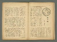 期刊名稱：民俗台灣2卷1號圖檔，第25張，共38張