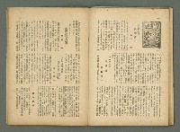 期刊名稱：民俗台灣2卷1號圖檔，第26張，共38張
