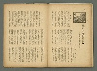 期刊名稱：民俗台灣2卷1號圖檔，第27張，共38張
