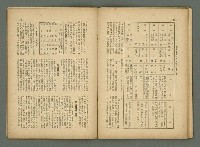 期刊名稱：民俗台灣2卷1號圖檔，第28張，共38張