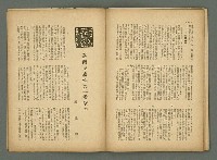 期刊名稱：民俗台灣2卷1號圖檔，第29張，共38張