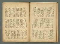 期刊名稱：民俗台灣2卷1號圖檔，第30張，共38張