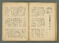 期刊名稱：民俗台灣2卷1號圖檔，第31張，共38張