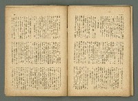 期刊名稱：民俗台灣2卷1號圖檔，第32張，共38張