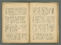 期刊名稱：民俗台灣2卷1號圖檔，第33張，共38張