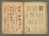 期刊名稱：民俗台灣2卷1號圖檔，第34張，共38張