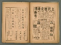 期刊名稱：民俗台灣2卷1號圖檔，第35張，共38張