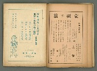 期刊名稱：民俗台灣2卷1號圖檔，第36張，共38張