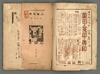 期刊名稱：民俗台灣2卷2號圖檔，第2張，共38張