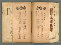 期刊名稱：民俗台灣2卷2號圖檔，第3張，共38張
