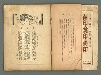期刊名稱：民俗台灣2卷2號圖檔，第4張，共38張