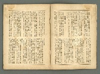 期刊名稱：民俗台灣2卷2號圖檔，第6張，共38張
