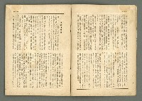 期刊名稱：民俗台灣2卷2號圖檔，第7張，共38張