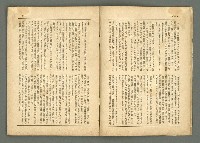 期刊名稱：民俗台灣2卷2號圖檔，第8張，共38張