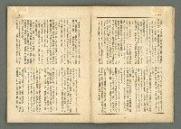 期刊名稱：民俗台灣2卷2號圖檔，第9張，共38張