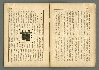 期刊名稱：民俗台灣2卷2號圖檔，第10張，共38張