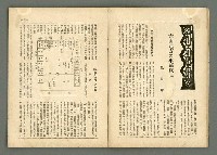 期刊名稱：民俗台灣2卷2號圖檔，第11張，共38張