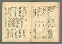 期刊名稱：民俗台灣2卷2號圖檔，第12張，共38張